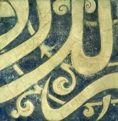 A Kashan Moulded Tile with Inscription by Unbekannt Unbekannt